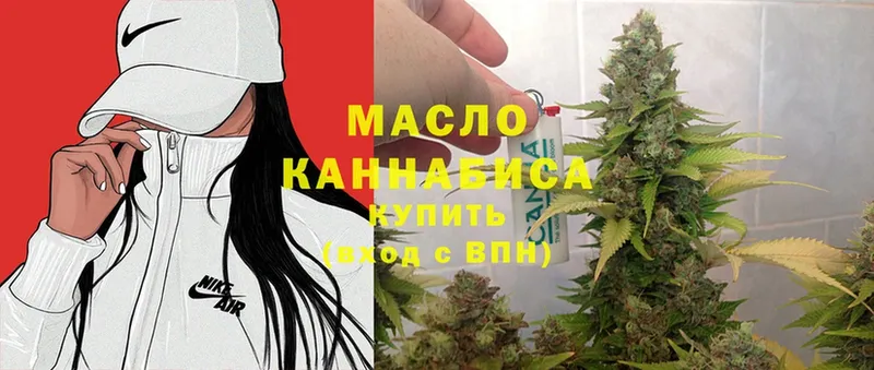 ТГК THC oil  купить наркотик  Александров 